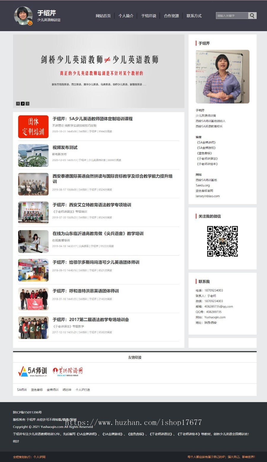 【ASP源码】个人IP网整站源码PC+WAP端