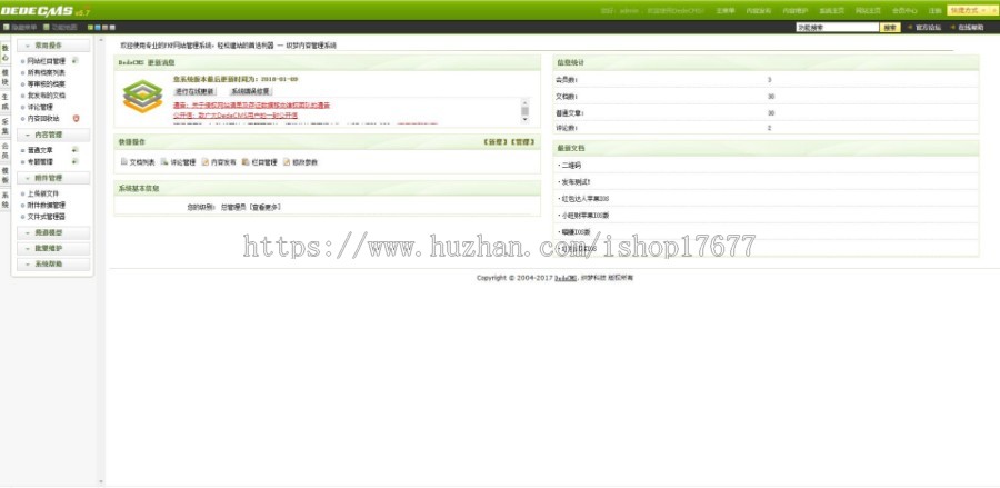 手赚App下载站源码/仿爱手赚导航网站源码/dedecms模板+手机端