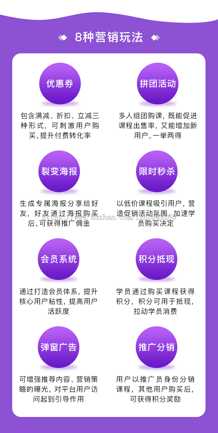 在线教育知识付费平台系统源码/音频视频图文直播付费学习/考试答题作业多种营销方式