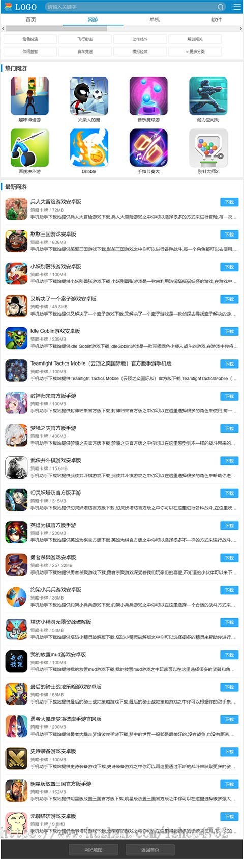 手机助手下载站,手机热门游戏以及软件APP下载站
