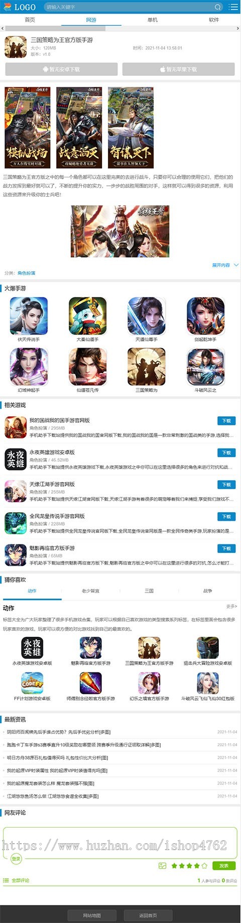 手机助手下载站,手机热门游戏以及软件APP下载站