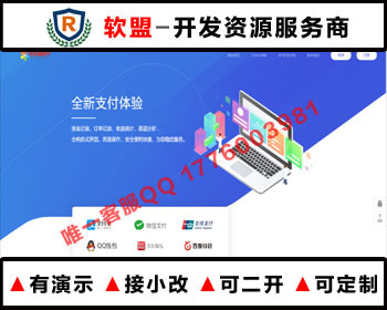 新版彩虹易支付/三方聚合支付/一码付/Z支付/多通道/多模版-jinrong4