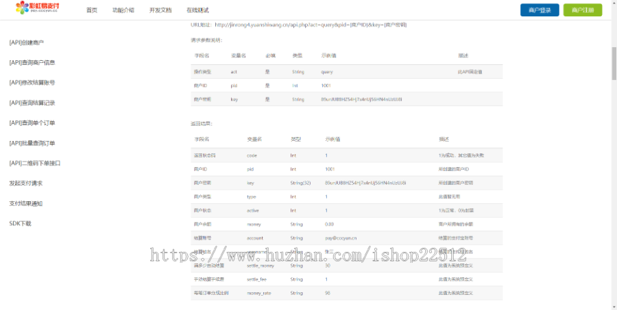 新版彩虹易支付/三方聚合支付/一码付/Z支付/多通道/多模版-jinrong4