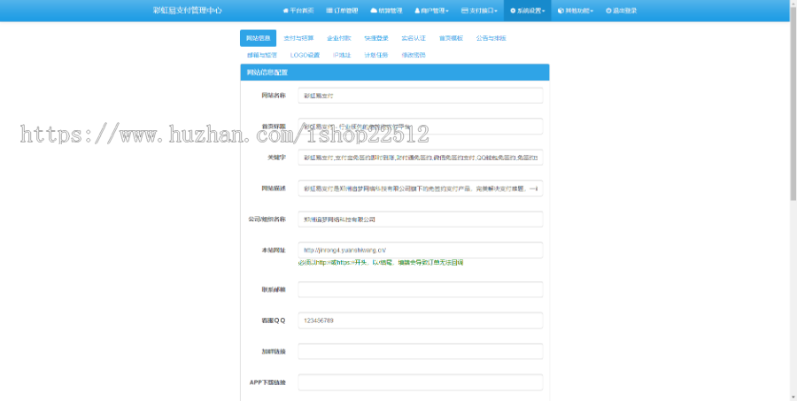 新版彩虹易支付/三方聚合支付/一码付/Z支付/多通道/多模版-jinrong4