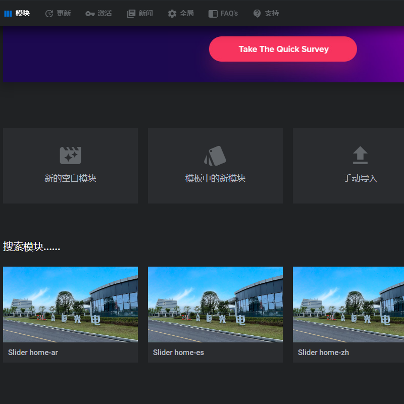Wordpress Slider Revolution炫酷幻灯片 滑块中文简体/繁体汉化