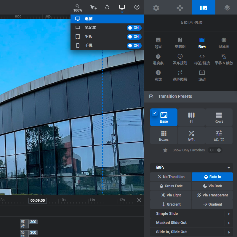 Wordpress Slider Revolution炫酷幻灯片 滑块中文简体/繁体汉化
