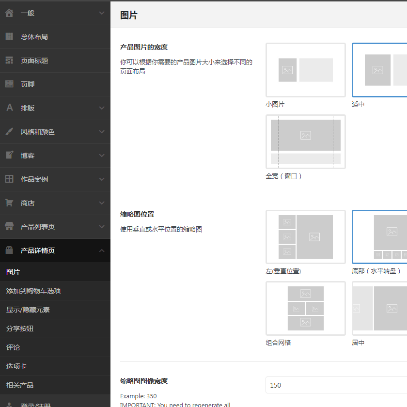 新版Wordpress woocommerce电商主题Woodmart主题中文简体/繁体汉化