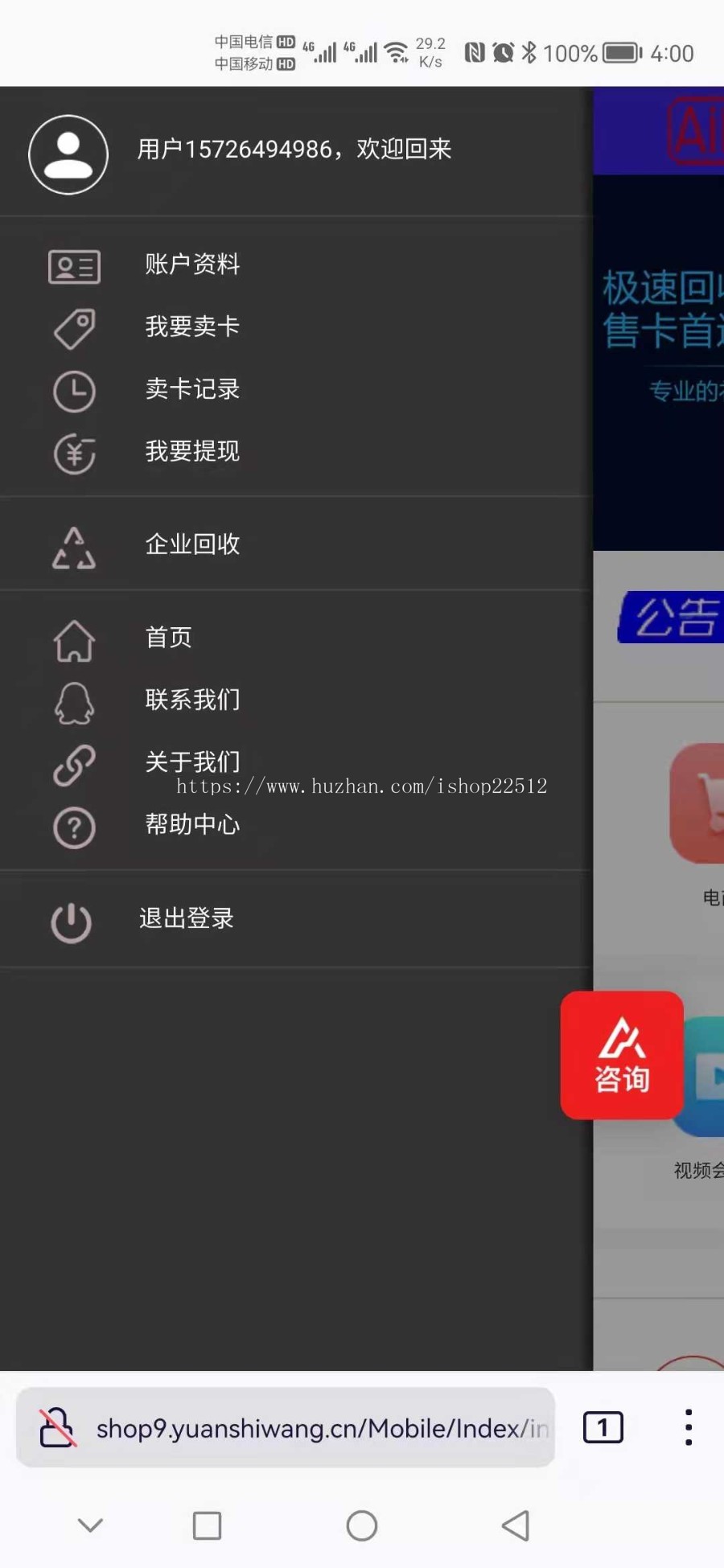 收卡网修复版/礼品卡回收兑换/寄售中心/企业回收/卡密回收/多卡种/文章/shop6