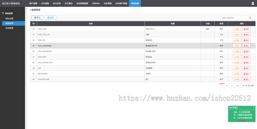 收卡网修复版/礼品卡回收兑换/寄售中心/企业回收/卡密回收/多卡种/文章/shop6