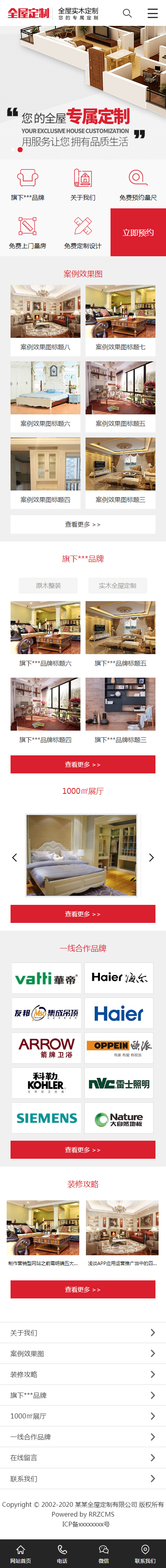 装潢精装公司网站源码 装修装饰全屋定制类模板(带手机版)