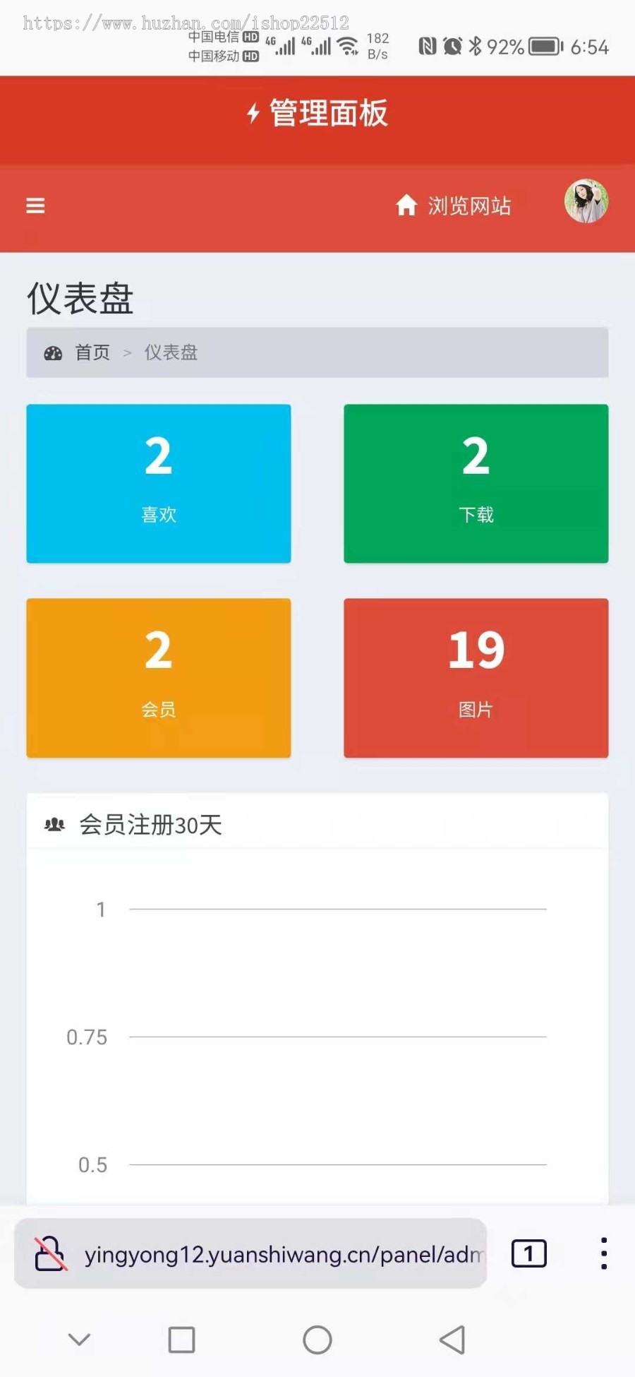 图片分享上传系统/图片转换格式/图片库资源/一键上传会员投稿/手机端后台-yingyong12