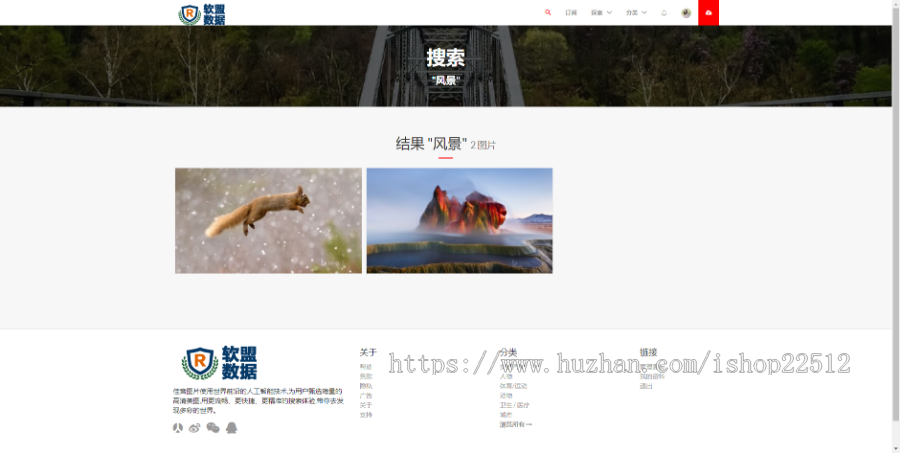 图片分享上传系统/图片转换格式/图片库资源/一键上传会员投稿/手机端后台-yingyong12