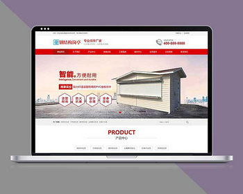 钢结构岗亭营销型pbootcms网站源码模板带手机端