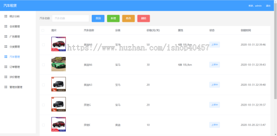 springboot vue汽车租赁系统源码