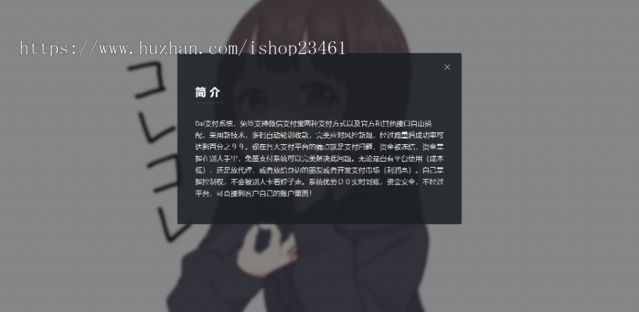 Dai支付个人二维码免签约即时到账多商户支付系统