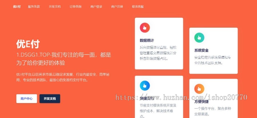 PHP全开源V17/欧泡支付/易支付/免签第三方聚合支付系统源码带多个支付接口