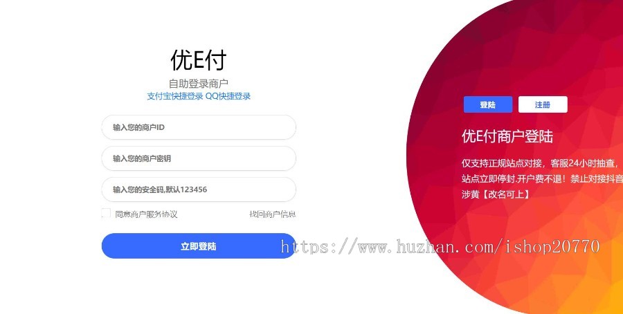 PHP全开源V17/欧泡支付/易支付/免签第三方聚合支付系统源码带多个支付接口