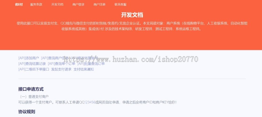 PHP全开源V17/欧泡支付/易支付/免签第三方聚合支付系统源码带多个支付接口
