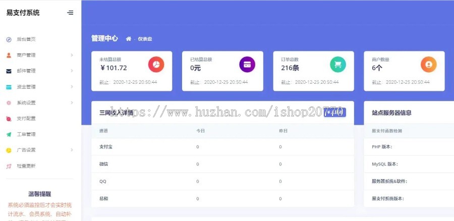 PHP全开源V17/欧泡支付/易支付/免签第三方聚合支付系统源码带多个支付接口