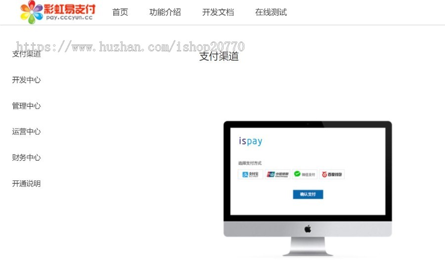 【运营版】增加Z支付版彩虹易支付源码+多商户免签