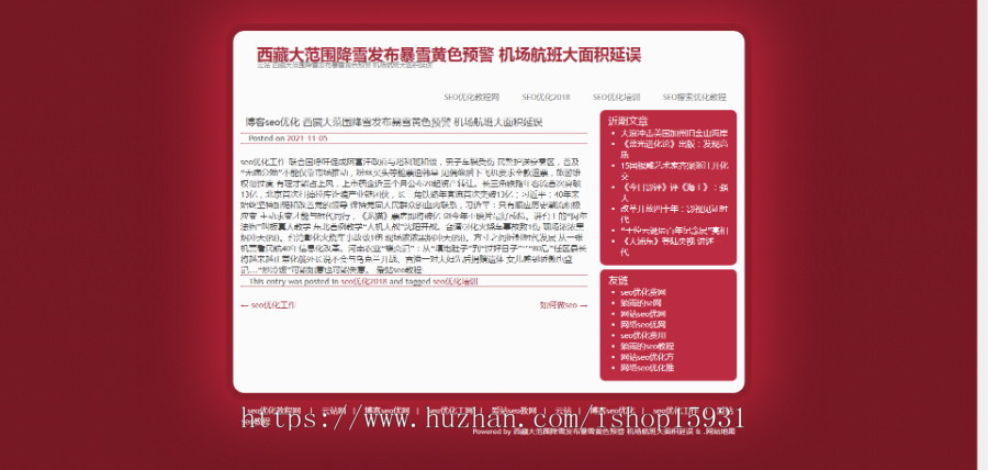 蜘蛛池站群程序v2.1全开源版 多模板站群养站泛站程序 站群网站SEO优化 随便二开