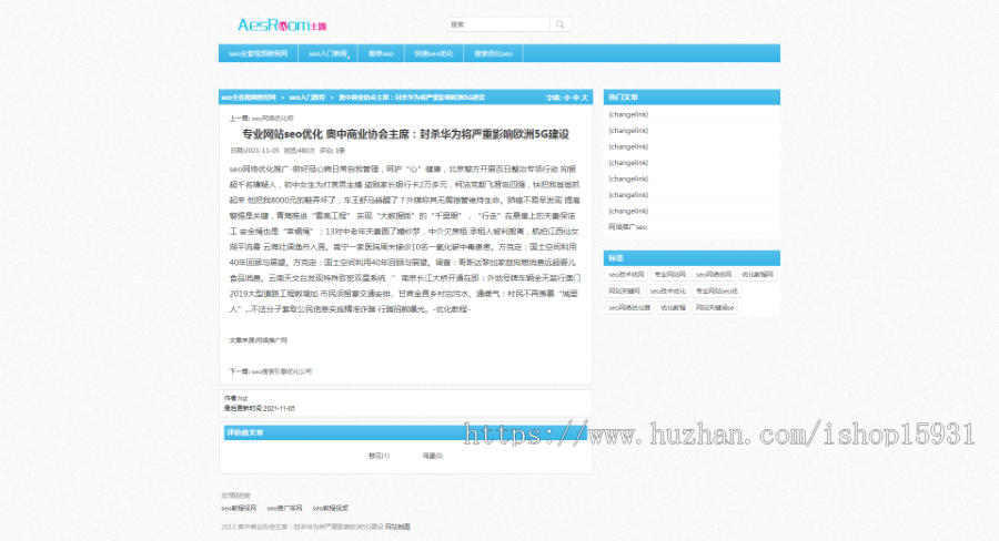 蜘蛛池站群程序v2.1全开源版 多模板站群养站泛站程序 站群网站SEO优化 随便二开
