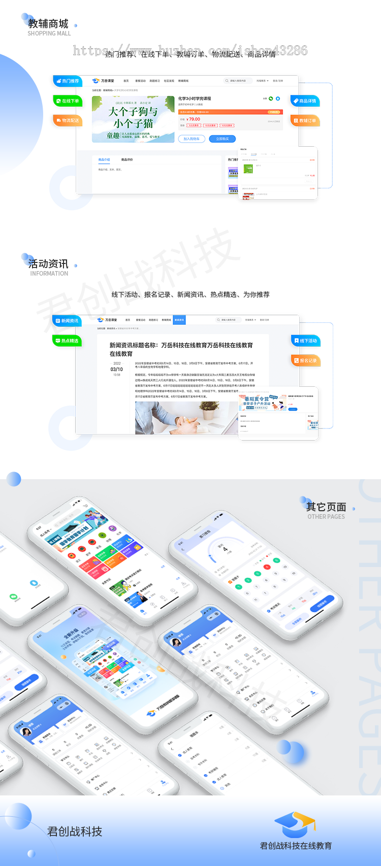 在线教育平台/网校系统搭建源码/直播教学/录播小程序/题库考试/培训机构/知识付费源码
