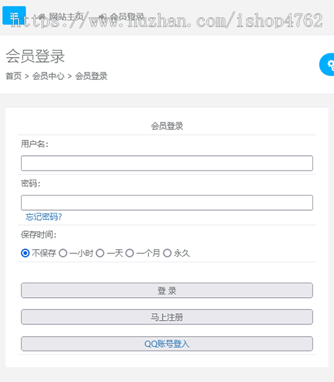 帝国CMS响应式会员中心美化版-自适应会员模板