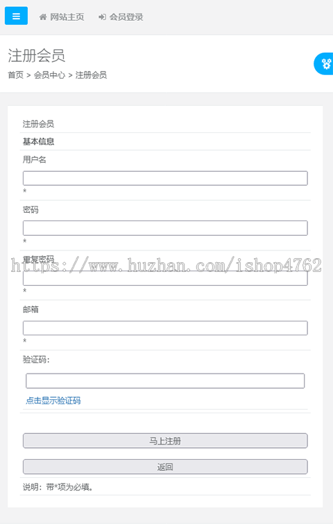 帝国CMS响应式会员中心美化版-自适应会员模板