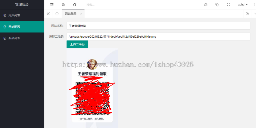 皮肤抽奖源码 游戏皮肤抽奖代码 王者荣耀皮肤抽奖程序 QQ微信抽奖引流 九宫格抽奖大转盘