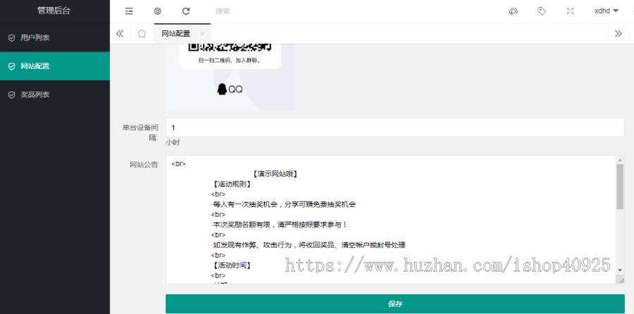 皮肤抽奖源码 游戏皮肤抽奖代码 王者荣耀皮肤抽奖程序 QQ微信抽奖引流 九宫格抽奖大转盘