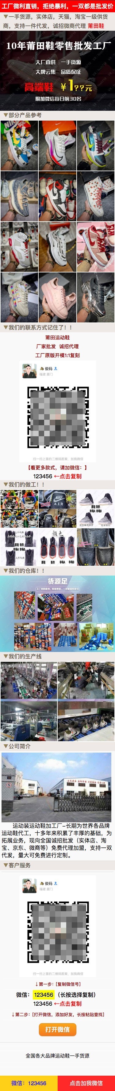新版百度竞价加好友落地页引流推广必备源码网站跳转微信app可自动复制一键跳转微信
