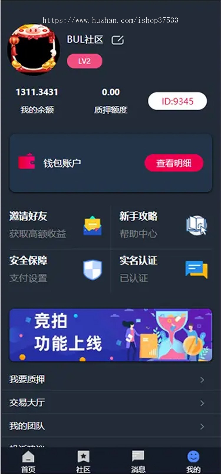 【泰山众筹】-独角兽系统 币币交易行情质押商城众筹＋复利＋止损＋重生＋