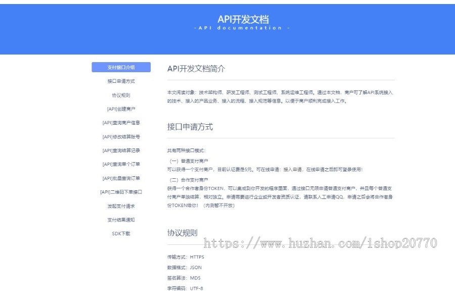 【运营版】酷享云支付第三方支付源码 免签约支付源码
