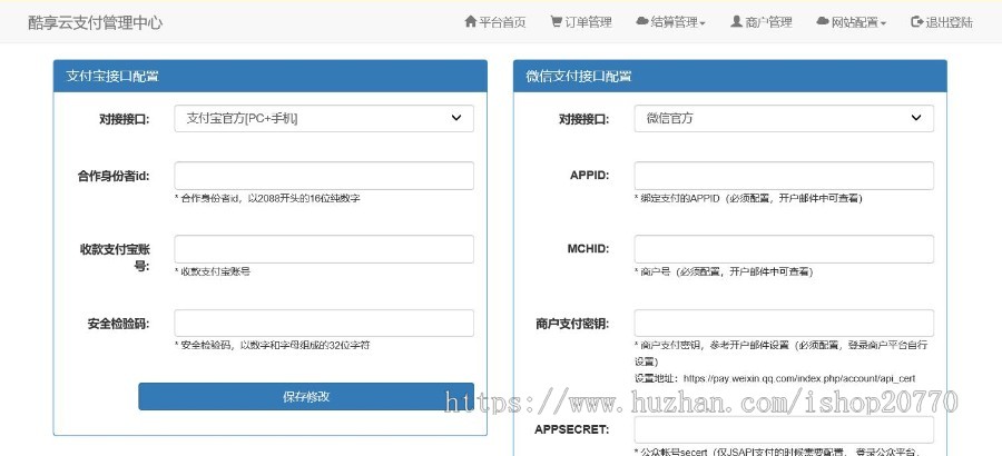 【运营版】酷享云支付第三方支付源码 免签约支付源码