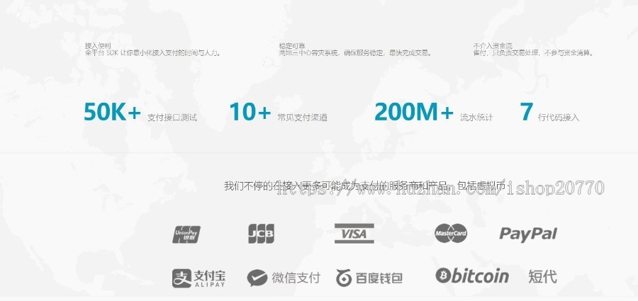 PHP聚合支付源码第三支付收款平台/多商户免签/对接支付接口