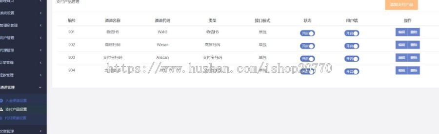 PHP聚合支付源码第三支付收款平台/多商户免签/对接支付接口
