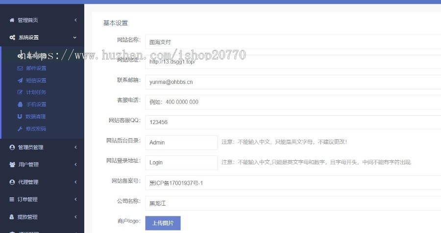 PHP聚合支付源码第三支付收款平台/多商户免签/对接支付接口