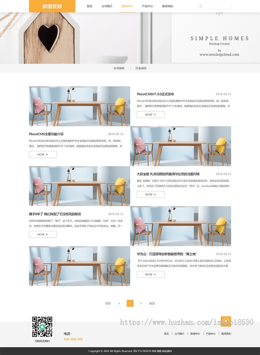 响应式高端家居生活空间类网站pbootcms模板(自适应移动端)黄色家居装修网站源码