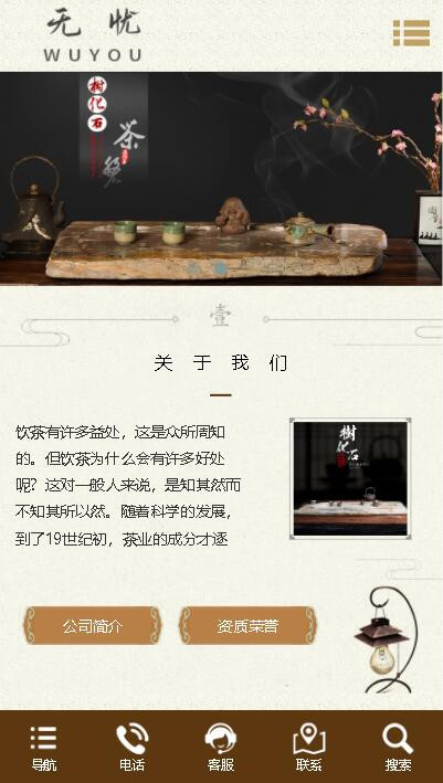p089响应式茶叶茶道网站模板复古怀旧模板动态带后台网站源代码通用企业网站源码模板