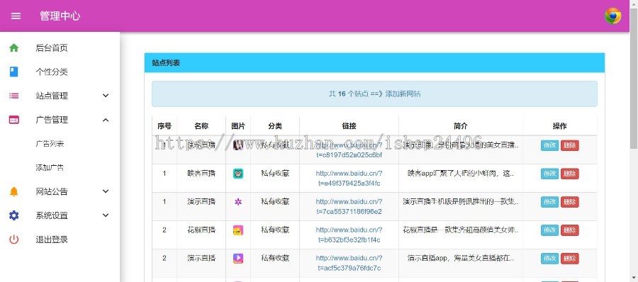 【原创开发】直播APP下载导航,游戏APP下载导航,短视频APP导航等,app引流推广页,带后台d7
