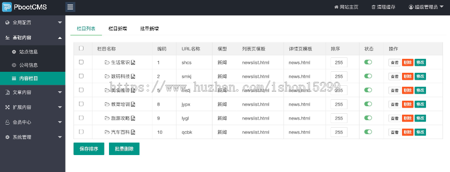推荐 (带手机版)生活常识热门资讯网站模板 娱乐生活博客新闻网站源码