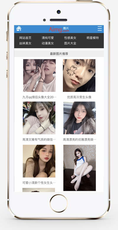 推荐(带手机端)美女图片美女写真网站模板 性感美女图片分享网站源码