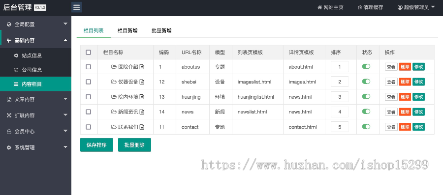 推荐 (自适应手机端)粉色美容整形会所企业网站模板 化妆品微整行业类公司网站源码