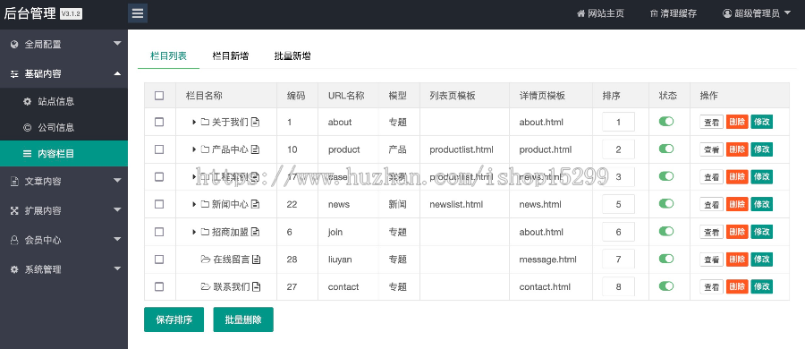 推荐 （自适应手机端）响应式全屋装修定制家具类网站模板 绿色装修公司网站源码