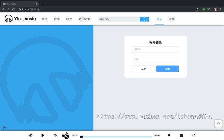 基于Spring boot+MyBatis+vue的音乐网
