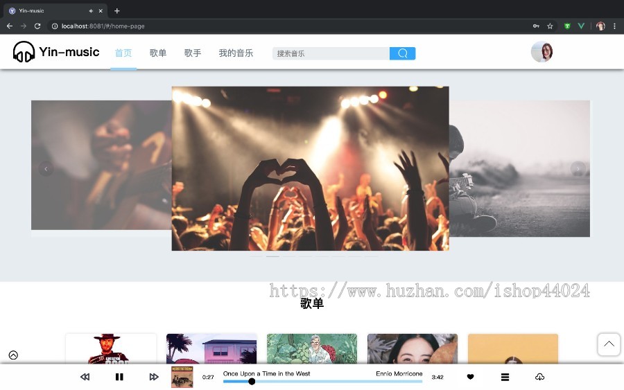 基于Spring boot+MyBatis+vue的音乐网