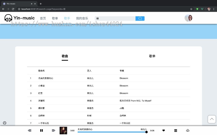 基于Spring boot+MyBatis+vue的音乐网