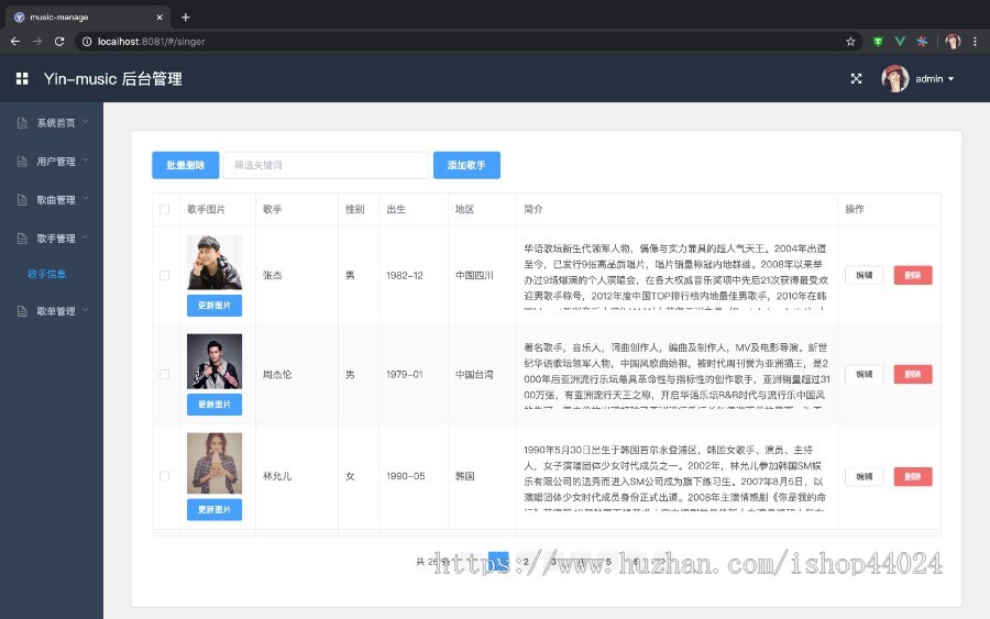 基于Spring boot+MyBatis+vue的音乐网