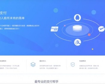 2021年零度码支付整套包括支付端+授权端+云端+Cookie软件